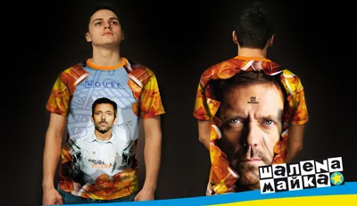 Футболки с полной запечаткой: Dr. House - викодин